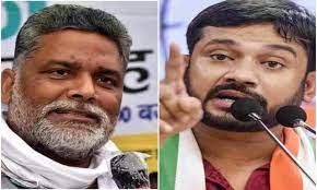 Lok Sabha Election : बिहार महागठबंधन में सीटों का बंटवारा, पप्पू यादव और कन्हैया कुमार को लगा झटका .. 3 image 459