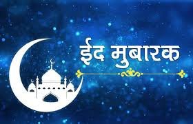 Eid Ki Namaz Time 2024 : भारत में कब दिखाई देगा ईद का चांद ,कितने बजे पढ़ी जाएगी ईद-उल-फितर की नमाज 2 image 138