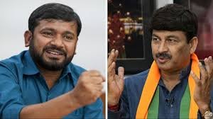 Lok Sabha Election 2024 : लोकसभा चुनाव में मनोज तिवारी और कन्हैया कुमार के बीच कड़ा मुकाबला, जानिए पूरा समीकरण 1 image 219