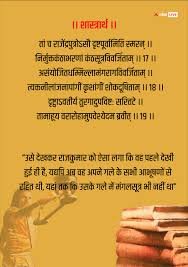 MANGALSUTRA: जिस 'मंगलसूत्र' पर चुनाव में हो रही 'महाभारत', आखिर उस पर क्या कहते हैं शास्त्र ? 2 image 255
