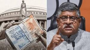 Electoral Bond 2024 : पूर्व कानून मंत्री बोले-इलेक्टोरल बॉन्ड योजना निरस्त करने से बढ़ेगा काले धन का रोल 2 image 47