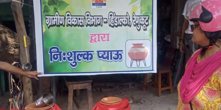 Sonbhadra: हिण्डाल्को द्वारा सात जगहों पर की गई राहगीरों के लिए प्याऊ की व्यवस्था 1 WhatsApp Image 2024 05 14 at 11.17.35 AM