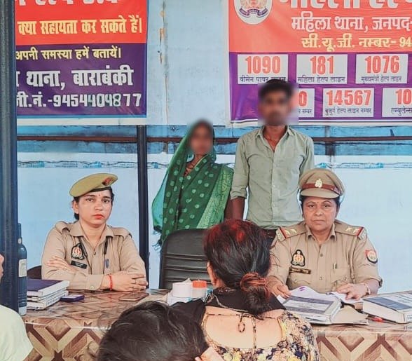 Barabanki: महिला थाना परिवार परामर्श केन्द्र के अथक प्रयास से पारिवारिक/वैचारिक मतभेद भुलाकर 03 दम्पति एक साथ हंसी-खुशी रहने हेतु हुए राजी 2 WhatsApp Image 2024 05 31 at 2.13.15 PM 1