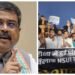NEET Paper Leak Case : NSUI का शिक्षा मंत्री के घर के बाहर विरोध प्रदर्शन, परीक्षा रद्द करने की मांग