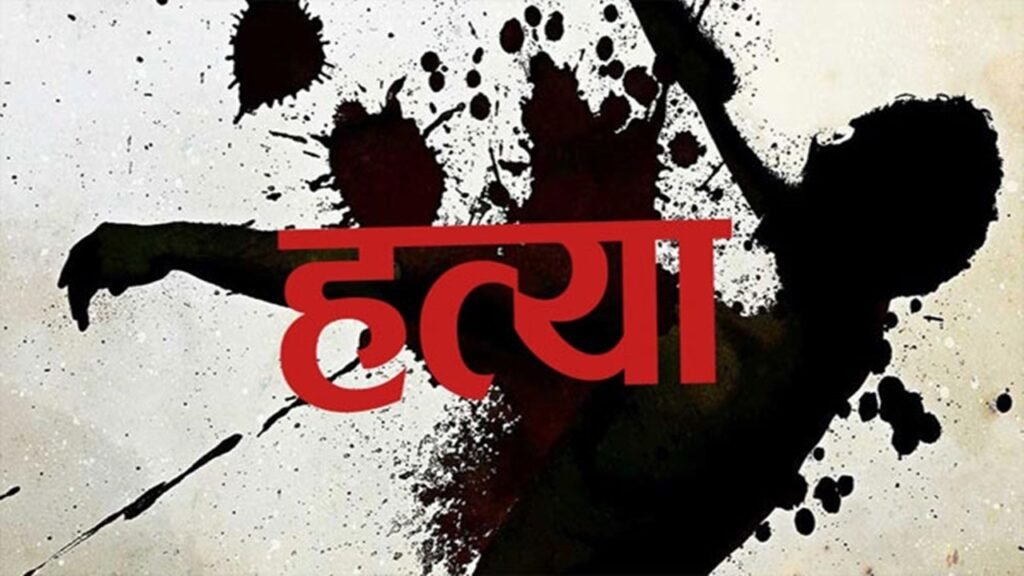 Sitapur News : सीतापुर में पति ने पत्नी की धारदार हथियार से निर्मम हत्या,जानिए पूरा मामला
