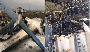 Plane crash in Kathmandu : काठमांडू के त्रिभुवन अंतरराष्ट्रीय हवाई अड्डे पर प्लेन हादसा, प्लेन में सवार 19 में से 18 की मौत 3 image 330