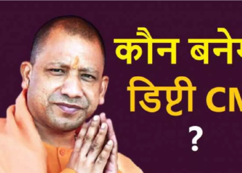 UP Politics : अगला डिप्टी सीएम कौन ? सपा से आए इस नेता को बनाया जा सकता है डिप्टी CM