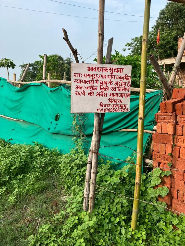 Jharkhand: सतबरवा क्षेत्र के भूमाफियाओं द्वारा जबरन प्लॉट कब्जा कर बेचने का प्रयास जारी। 2 WhatsApp Image 2024 09 26 at 12.39.22 PM