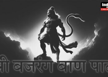 Shree Bajrang Baan Path Lyrics in Hindi