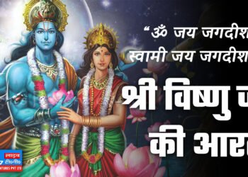 Om Jay Jagdish Hare Aarti Lyrics, ॐ जय जगदीश हरे आरती लिरिक्स,