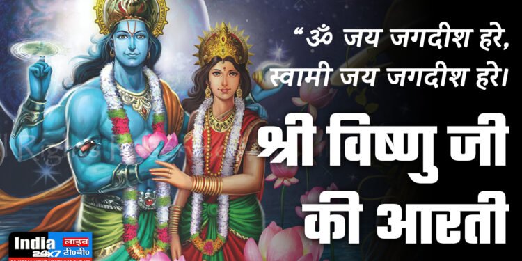 Om Jay Jagdish Hare Aarti Lyrics, ॐ जय जगदीश हरे आरती लिरिक्स,