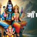 Parvati Panchak Stotra: पार्वती पंचक स्तोत्र अर्थ सहित और फायदे 2 Maa Parvati Panchak Stotra in Hindi, Benefits of Parvati Panchak Stotra