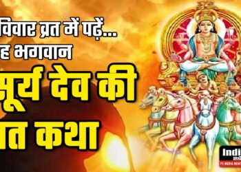 Ravivar Vrat Katha