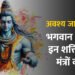 Shiv Images in Hindi