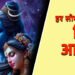 Shiv Ji Ki Aarti : शिवजी की आरती - ॐ जय शिव ओंकारा 2 Shiv aarti om jai shiv omkara