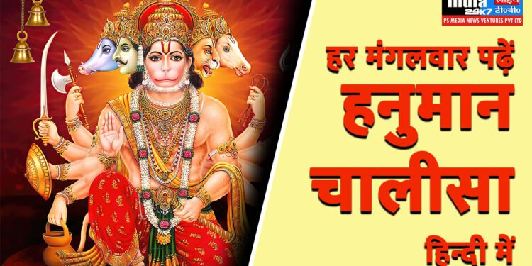 Hanuman Chalisa Lyrics HD Title Image