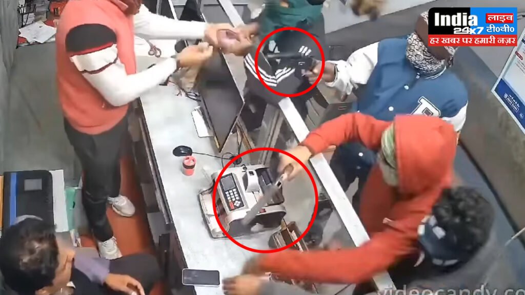 Saharanpur News : बदमाशों ने बंदूक की नोक पर जन सेवा केंद्र से की लाखों की लूटपाट , वीडियो वायरल 4 Untitled 2 1