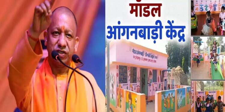 New Anganbadi Centre In UP : आंगनबाड़ी सेविकाओं के लिए खुशखबरी ,आधुनिक सुविधाओं से लैस होंगे नए आंगनबाड़ी केंद्र