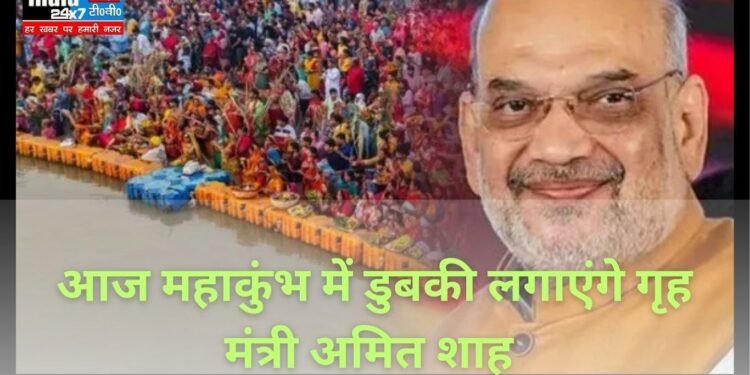 PrayagrajMahakumbh2025