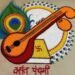 Basant Panchami Rangoli Designs: बसंत पंचमी पर स्कूलों और घरों पर बनाएं बेस्ट और आसान रंगोली डिजाइन्स 3 basant panchami rangoli simple