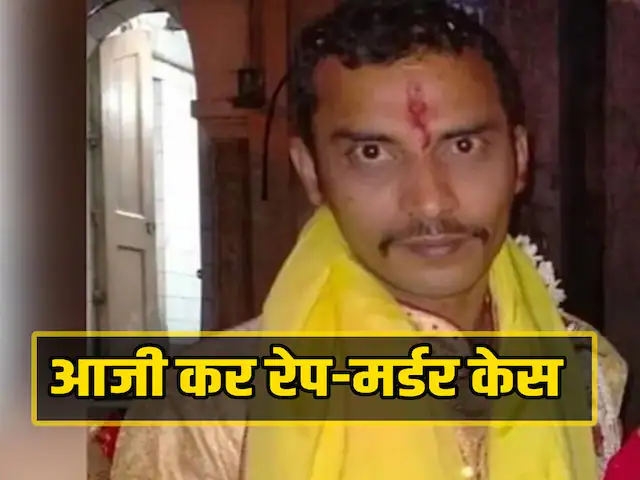 Kolkata Rape Murder Case: कोलकाता रेप मर्डर केस में आज संजय रॉय को हुई सजा ,लगाया जुर्माना 3 image 13