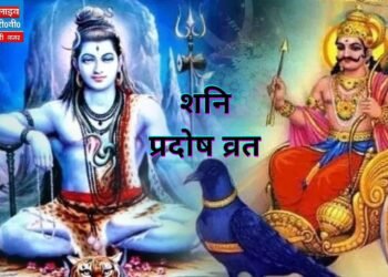 Shani Pradosh Vrat Katha 2025