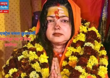 Mamta Kulkarni Video