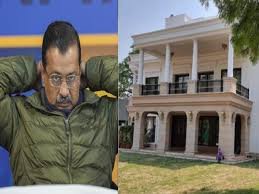 Shish Mahal Controversy: केजरीवाल पर गिरी एक और गाज, CVC ने दिए ‘शीश महल’ की जांच के आदेश 2 image 149