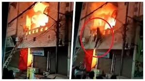 Delhi Fire: घर में लगी भीषण आग, लपटों के बीच दूसरी मंजिल से छह लोगों ने लगाई छलांग 2 image 206