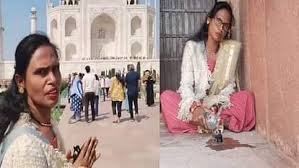 Agra News: ताजमहल में महादेव की पूजा, ताज के मजबूत सुरक्षा कवच को तोड़ा, जूड़े में बांधकर ले गई शिवलिंग; गंगाजल चढ़ाया 2 image 311
