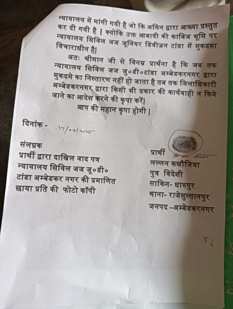 Ambedkar Nagar: न्याय की गुहार, लल्लन कनौजिया के पुश्तैनी जमीन पर विवाद 3 WhatsApp Image 2025 03 07 at 12.25.07 PM 1