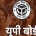 UP Board exams: आज खत्म हो जाएंगी बोर्ड की परीक्षाएं, 19 मार्च से 261 केंद्रों में होगा मूल्यांकन; फोन रहेगा बैन 4 image 128