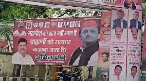 Lucknow News: सपा कार्यालय के बाहर फिर लगा 'विवादित पोस्टर', सपा नेता ने अखिलेश यादव की फ़ोटो लगाकर लिखा- 'ब्राह्मणों को सरकार बदलना आता है' 2 image 133