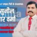 इंडिया 24x7 लाइव टीवी के संस्थापक: सुनील कुमार वर्मा पत्रकारिता का एक प्रेरणादायक चेहरा 4 Sunil Kumar Verma Patrakar
