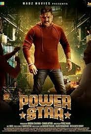 Bhojpuri Film: पवन सिंह की मूवी पॉवर स्टार ने उड़ाया गर्दा, थिएटरों में बजी खूब सीटियां, जानिए कैसी है फिल्म 2 Power Star (2025) - IMDb