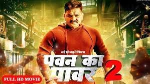 Bhojpuri Film: पवन सिंह की मूवी पॉवर स्टार ने उड़ाया गर्दा, थिएटरों में बजी खूब सीटियां, जानिए कैसी है फिल्म 3 Pawan Singh की सबसे खतरनाक फिल्म | औकात | नई रिलीज़ भोजपुरी मूवी 2020 - YouTube