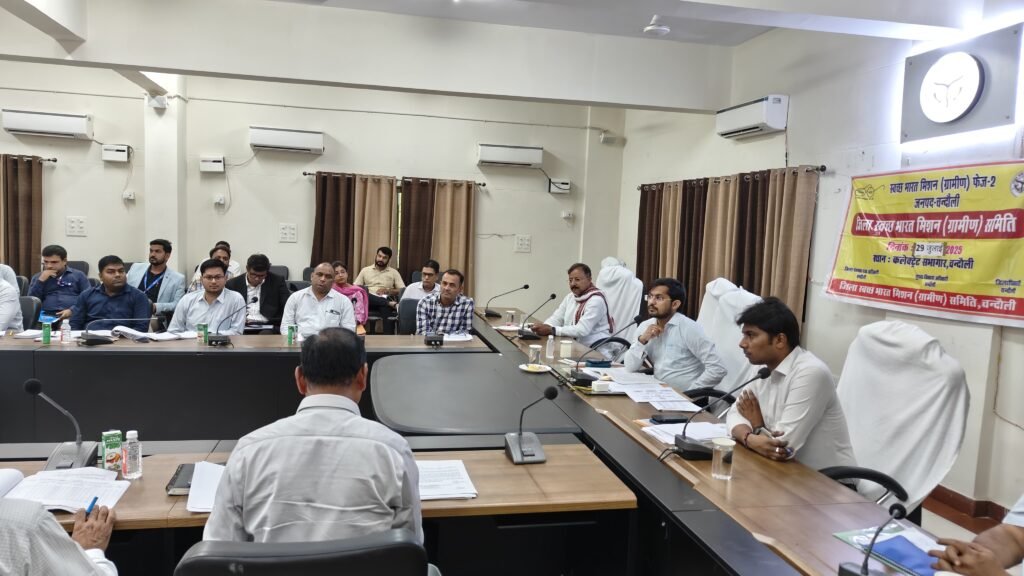 Chandauli News: चंदौली जिला स्वच्छ भारत मिशन एवं ग्रामीण विकास विभाग की समीक्षा बैठक जिलाधिकारी की अध्यक्षता में संपन्न 2 WhatsApp Image 2025 07 30 at 1.52.05 PM