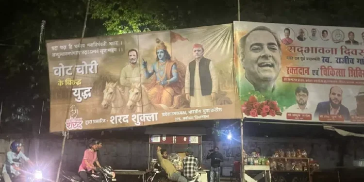 UP Congress: भगवान श्रीकृष्ण के रथ पर राहुल-अखिलेश, कांग्रेस नेता ने "वोट चोरी के विरुद्ध युद्ध" का लगवाया होर्डिंग 1 1909044 1000609365