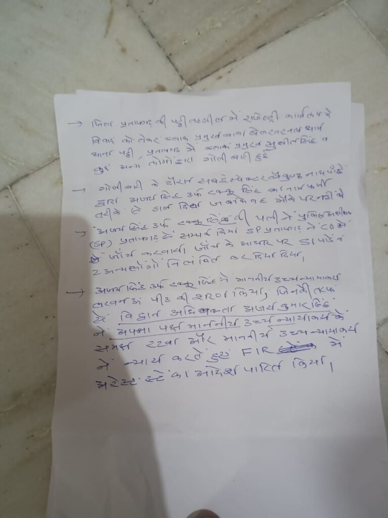 Lucknow News: पट्टी गोलीकांड: टक्कू सिंह को हाईकोर्ट से राहत, 6 अगस्त तक गिरफ्तारी पर रोक 1 WhatsApp Image 2025 08 08 at 12.15.36 PM 1 1
