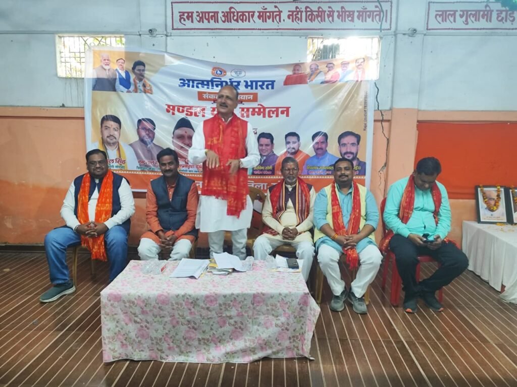 Sonbhadra: भाजयुमो ने किया युवा सम्मेलन का आयोजन 2 WhatsApp Image 2025 11 24 at 4.37.29 PM 1