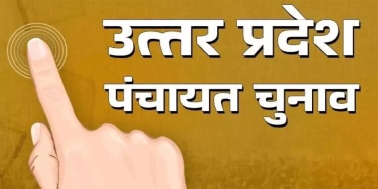 Panchayat elections in UP: उत्तर प्रदेश में टल सकते हैं पंचायत चुनाव! इस एक पेंच ने फंसाया पूरा मामला, जानिए हकीकत 1 WhatsApp Image 2026 01 07 at 5.38.45 PM 1