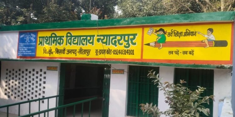 Sitapur: ग्राम न्यादरपुर में शिक्षा व्यवस्था बदहाल, समय पर नहीं पहुंचते शिक्षक 1 WhatsApp Image 2026 01 21 at 9.14.04 PM