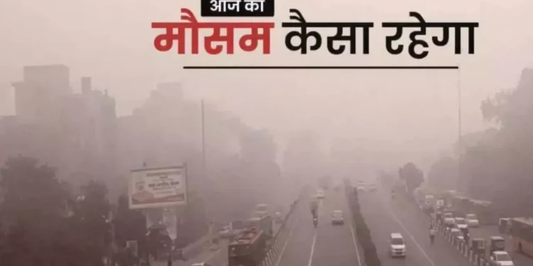 Aaj Ka Mausam: सर्द हवाओं से बढ़ी ठिठुरन, नोएडा से लखनऊ तक जानें ताजा मौसम हाल 1 WhatsApp Image 2026 02 08 at 9.29.52 AM 1