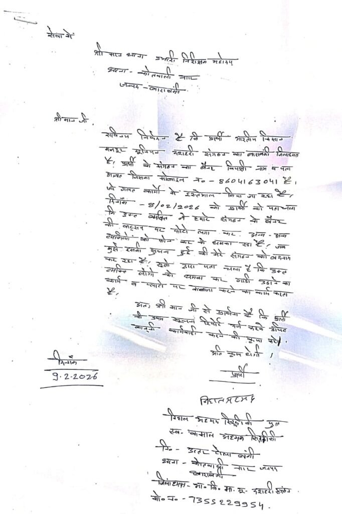 WhatsApp Image 2026 02 09 at 11.25.33 PM