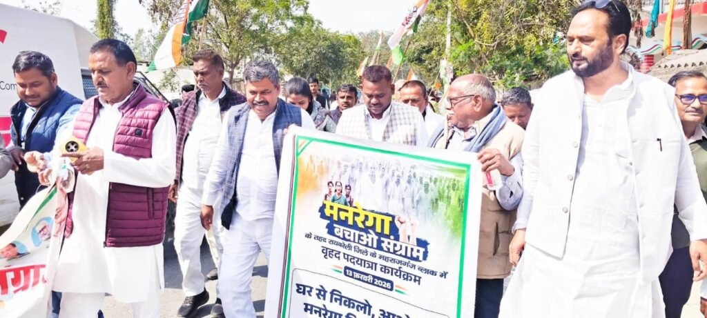 Raebareli: रायबरेली में कांग्रेस की मनरेगा बचाओ पदयात्रा:बीजेपी सरकार के खिलाफ नारेबाजी, आंदोलन की चेतावनी। 2 WhatsApp Image 2026 02 13 at 9.41.17 PM 1