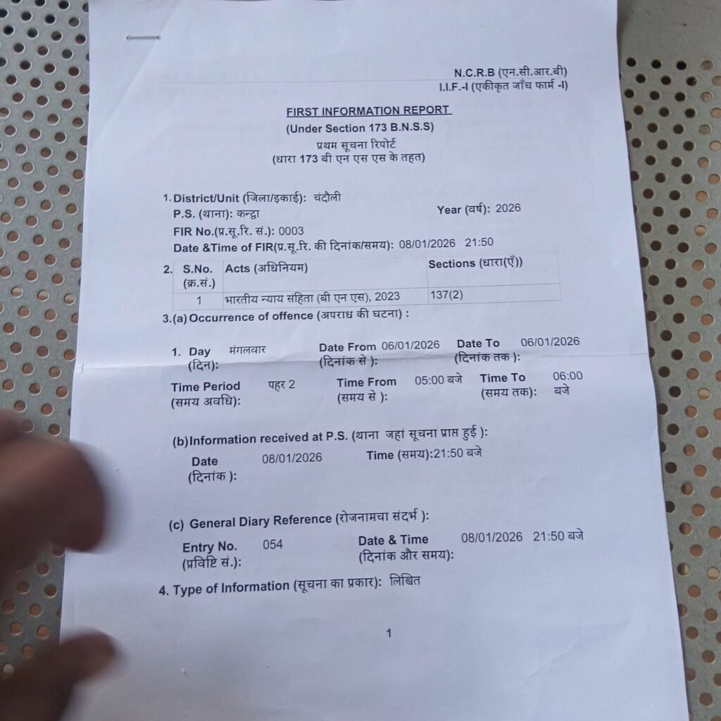 Chandauli: बरहनी क्षेत्र से 16 वर्षीय किशोर लापता, परिजनों में मचा हड़कंप 2 WhatsApp Image 2026 02 15 at 6.35.02 AM