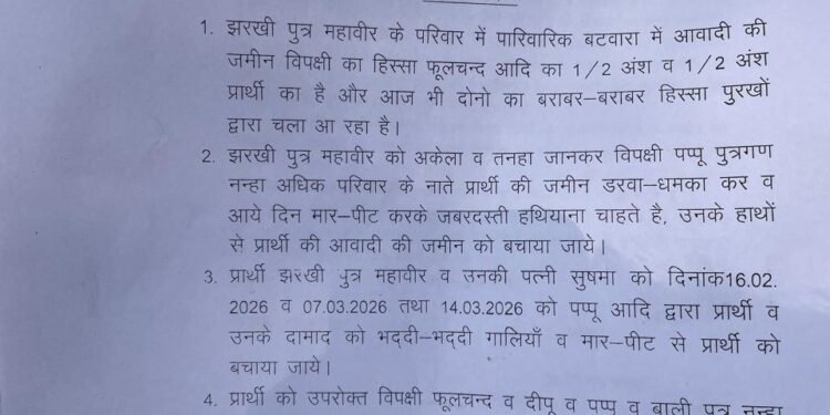 WhatsApp Image 2026 03 19 at 3.25.10 PM