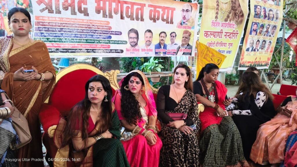 UP News: प्रयागराज में 10 जोड़ों का सामूहिक विवाह संपन्न, किन्नर अखाड़ा महामंडलेश्वर ने दिया आशीर्वाद 2 WhatsApp Image 2026 04 06 at 1.33.43 AM 2