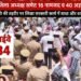 UP News: हमीरपुर में NH-34 प्रदर्शन के बाद बढ़ा विवाद, 16 नामजद समेत 40 अज्ञात पर मुकदमा 2 WhatsApp Image 2026 05 25 at 12.58.48