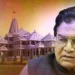 Ramgopal Yadav: '20 हजार करोड़ का हुआ घपला…' Ram Mandir को लेकर इटावा में रामगोपाल यादव का बड़ा दावा, जांच की उठाई मांग 2 WhatsApp Image 2026 06 30 at 14.22.15 8